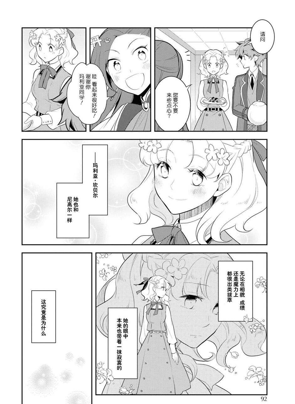 转生成为了只有乙女游戏破灭 Flag 的邪恶大小姐韩漫全集-第17话无删减无遮挡章节图片 