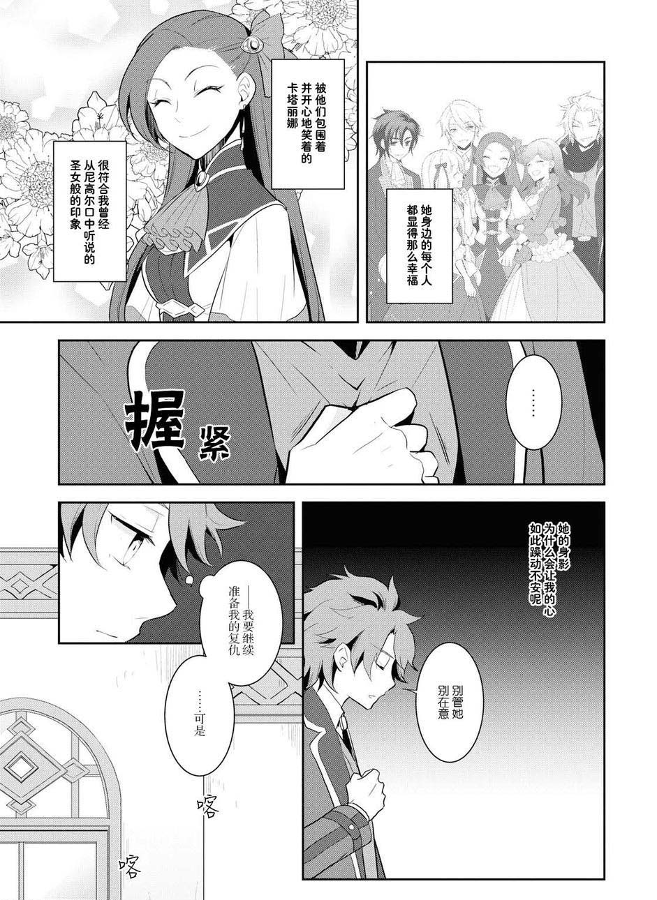 转生成为了只有乙女游戏破灭 Flag 的邪恶大小姐韩漫全集-第17话无删减无遮挡章节图片 