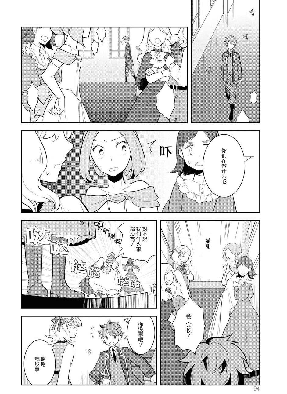 转生成为了只有乙女游戏破灭 Flag 的邪恶大小姐韩漫全集-第17话无删减无遮挡章节图片 