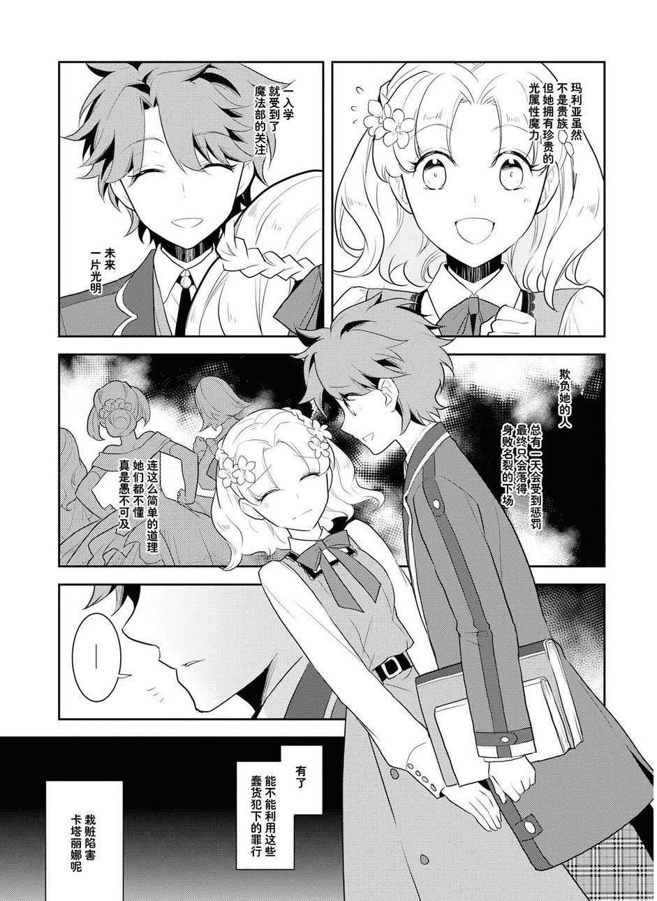 转生成为了只有乙女游戏破灭 Flag 的邪恶大小姐韩漫全集-第17话无删减无遮挡章节图片 
