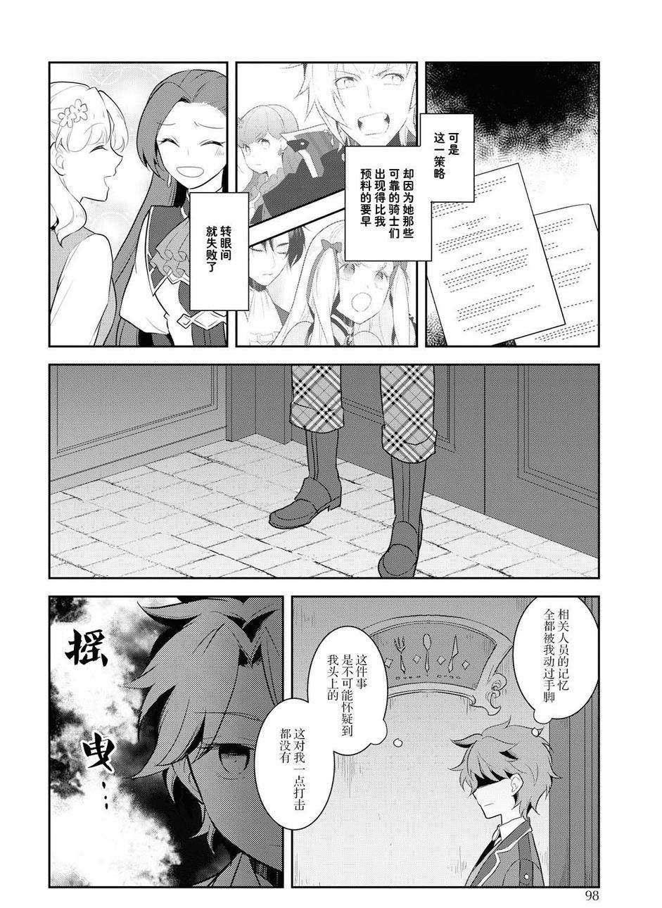 转生成为了只有乙女游戏破灭 Flag 的邪恶大小姐韩漫全集-第17话无删减无遮挡章节图片 