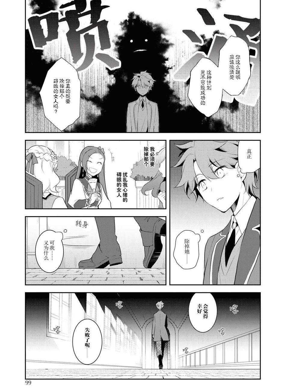 转生成为了只有乙女游戏破灭 Flag 的邪恶大小姐韩漫全集-第17话无删减无遮挡章节图片 