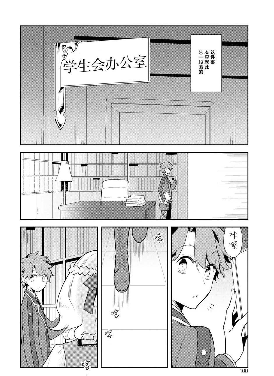 转生成为了只有乙女游戏破灭 Flag 的邪恶大小姐韩漫全集-第17话无删减无遮挡章节图片 