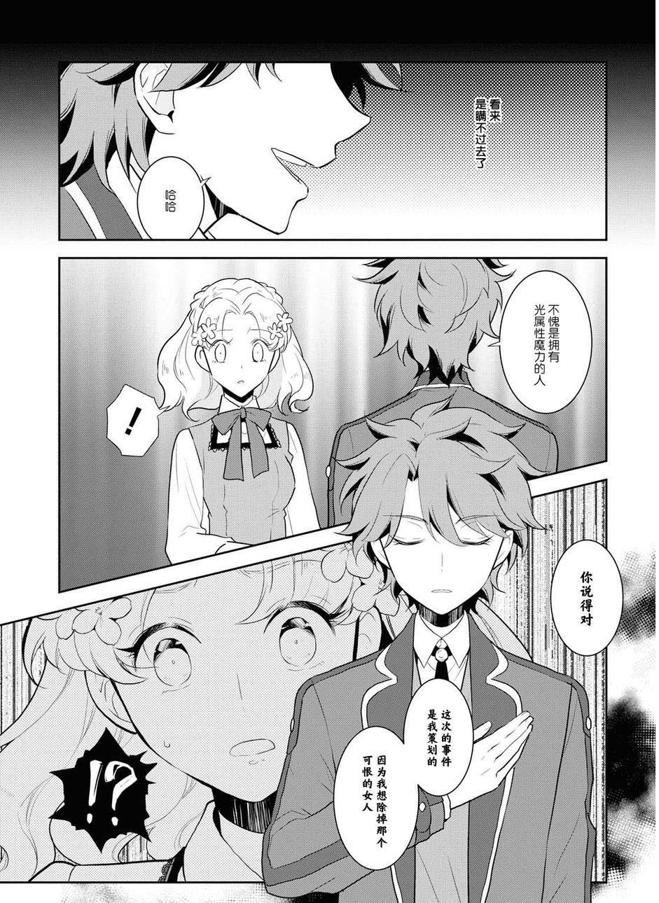 转生成为了只有乙女游戏破灭 Flag 的邪恶大小姐韩漫全集-第17话无删减无遮挡章节图片 