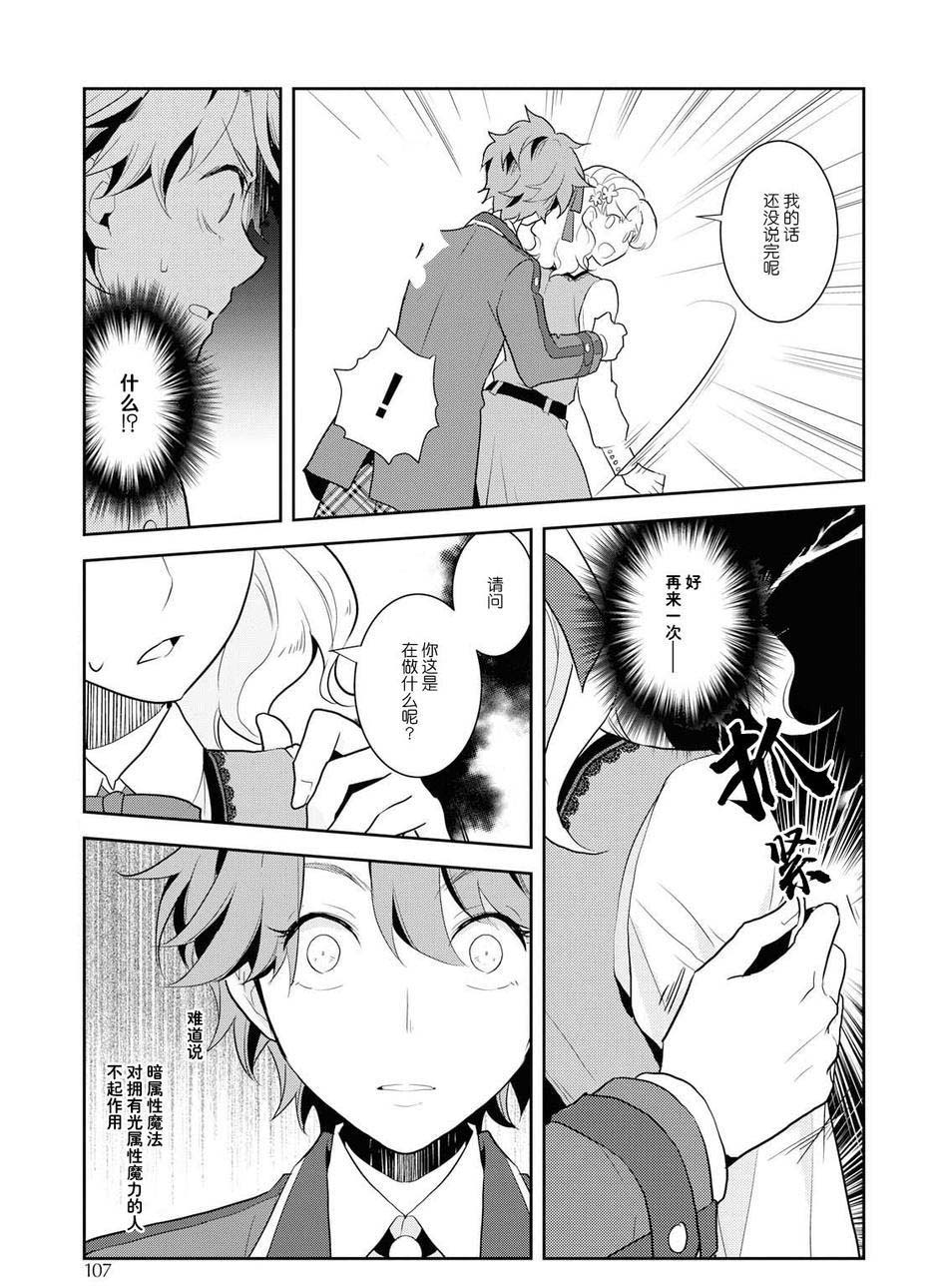 转生成为了只有乙女游戏破灭 Flag 的邪恶大小姐韩漫全集-第17话无删减无遮挡章节图片 