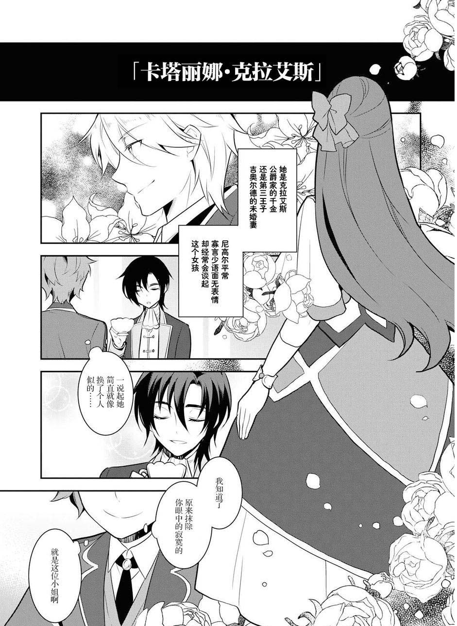 转生成为了只有乙女游戏破灭 Flag 的邪恶大小姐韩漫全集-第17话无删减无遮挡章节图片 