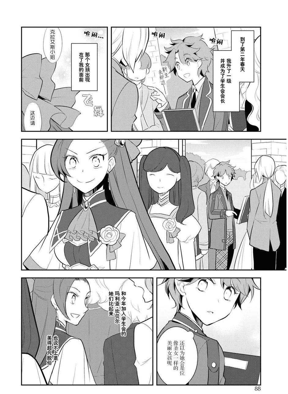 转生成为了只有乙女游戏破灭 Flag 的邪恶大小姐韩漫全集-第17话无删减无遮挡章节图片 