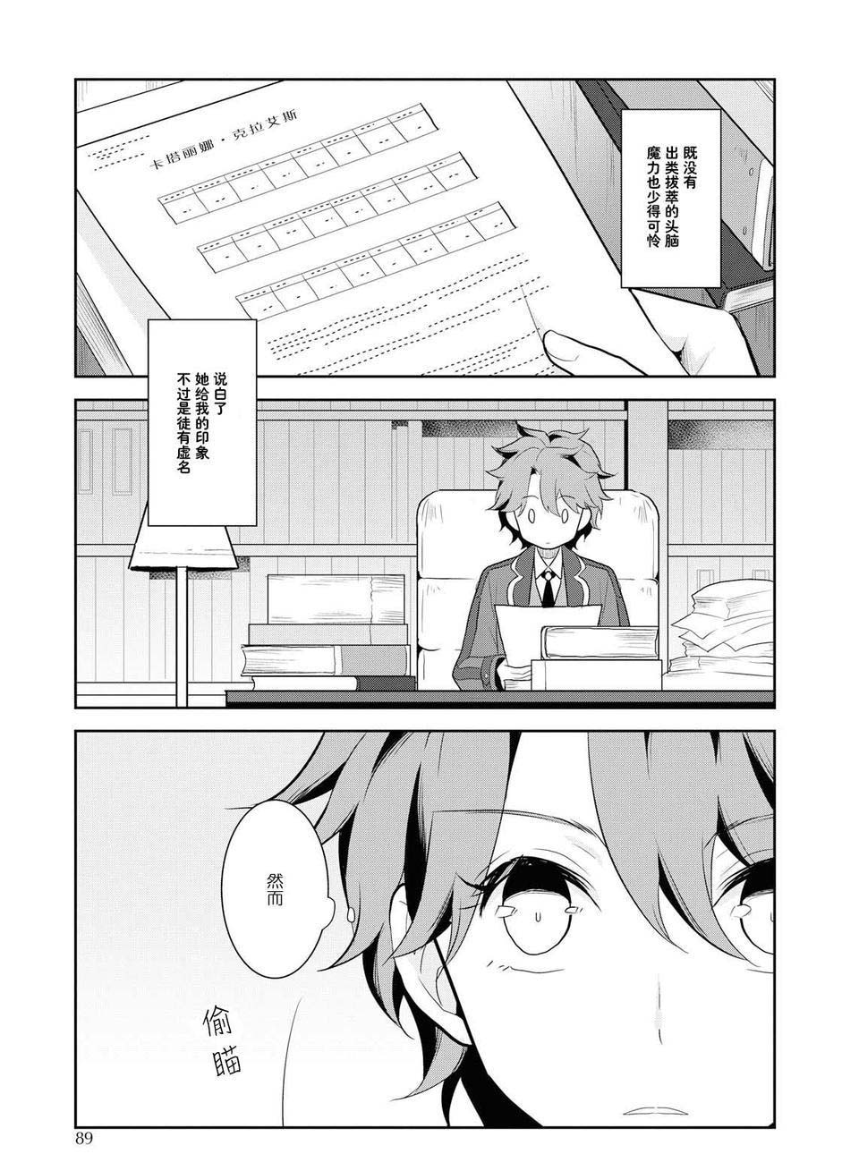 转生成为了只有乙女游戏破灭 Flag 的邪恶大小姐韩漫全集-第17话无删减无遮挡章节图片 