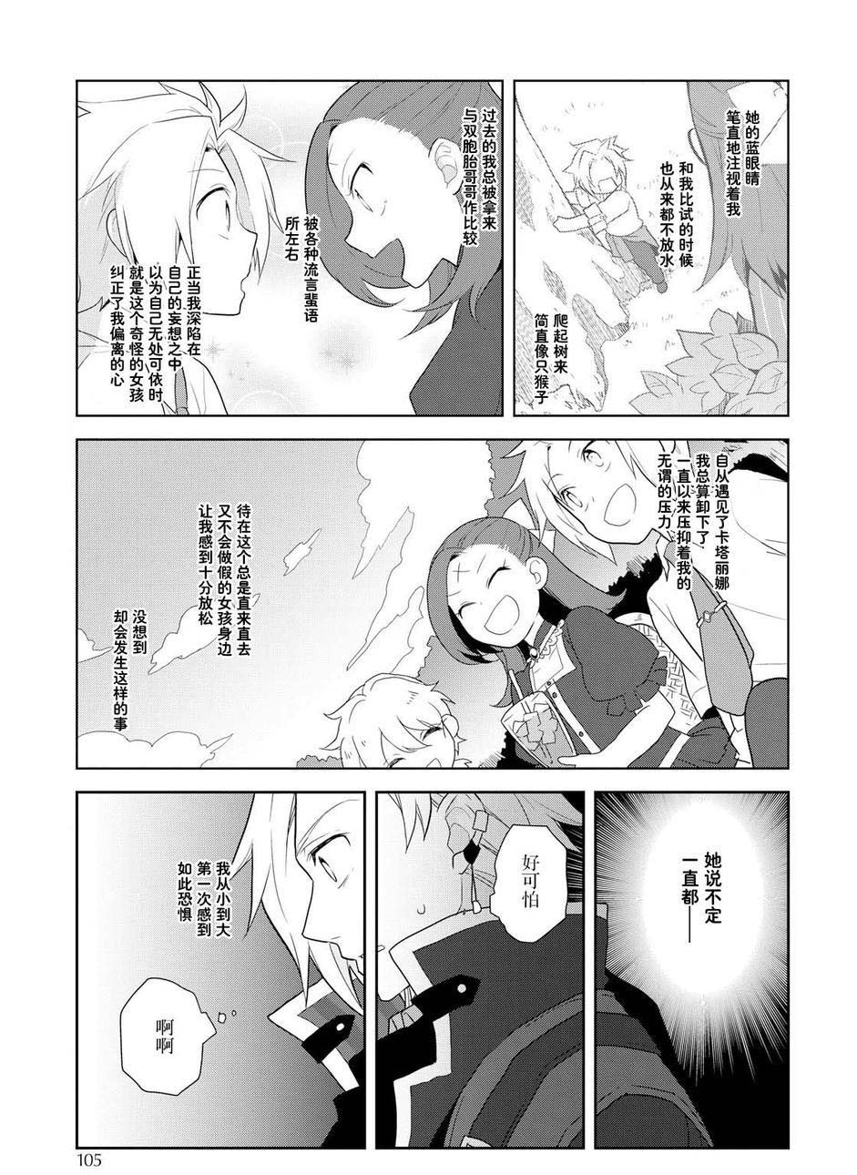 转生成为了只有乙女游戏破灭 Flag 的邪恶大小姐韩漫全集-第18话无删减无遮挡章节图片 