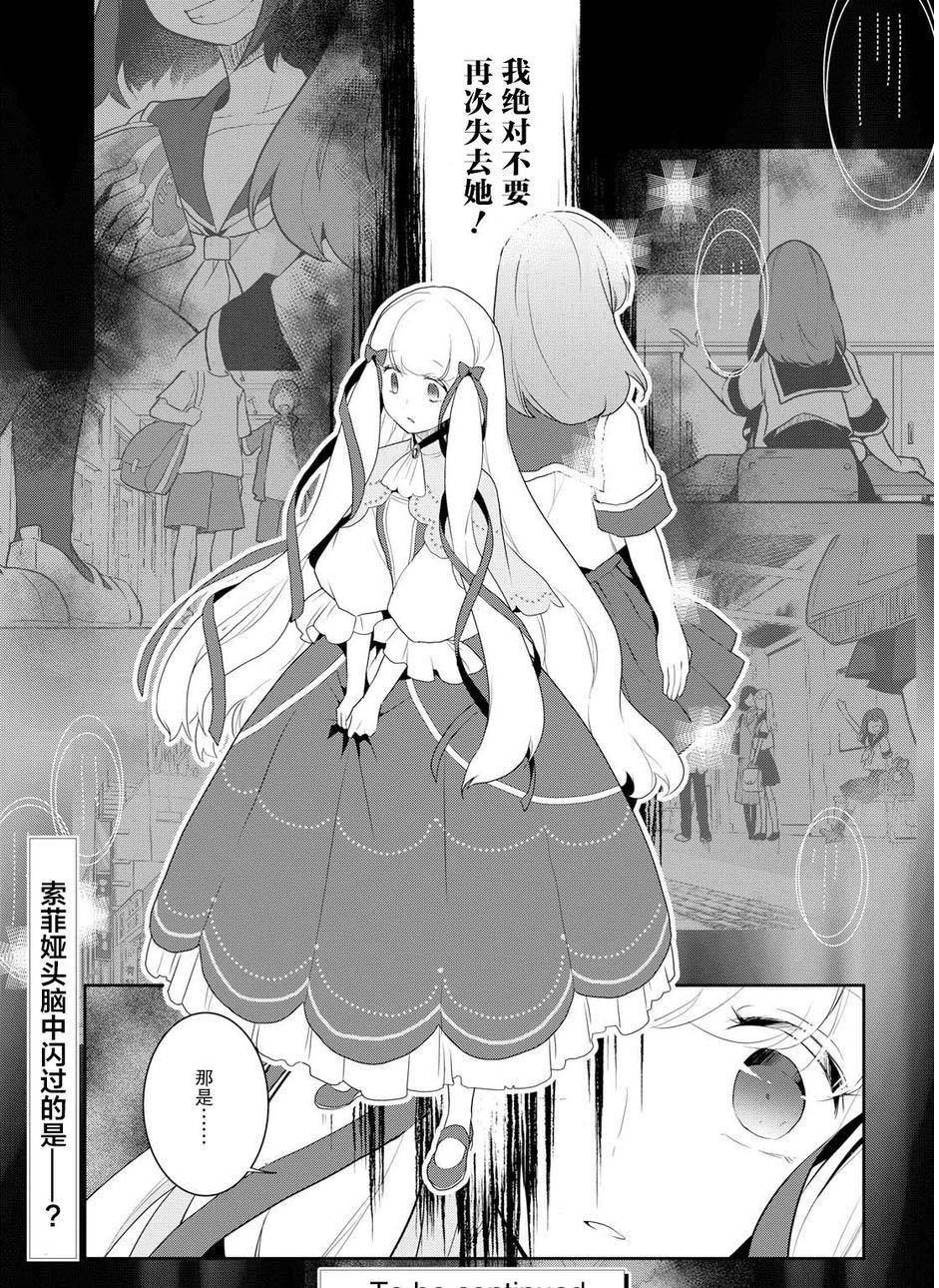 转生成为了只有乙女游戏破灭 Flag 的邪恶大小姐韩漫全集-第18话无删减无遮挡章节图片 