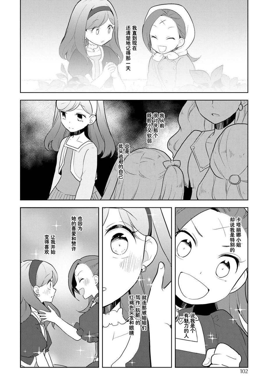 转生成为了只有乙女游戏破灭 Flag 的邪恶大小姐韩漫全集-第18话无删减无遮挡章节图片 