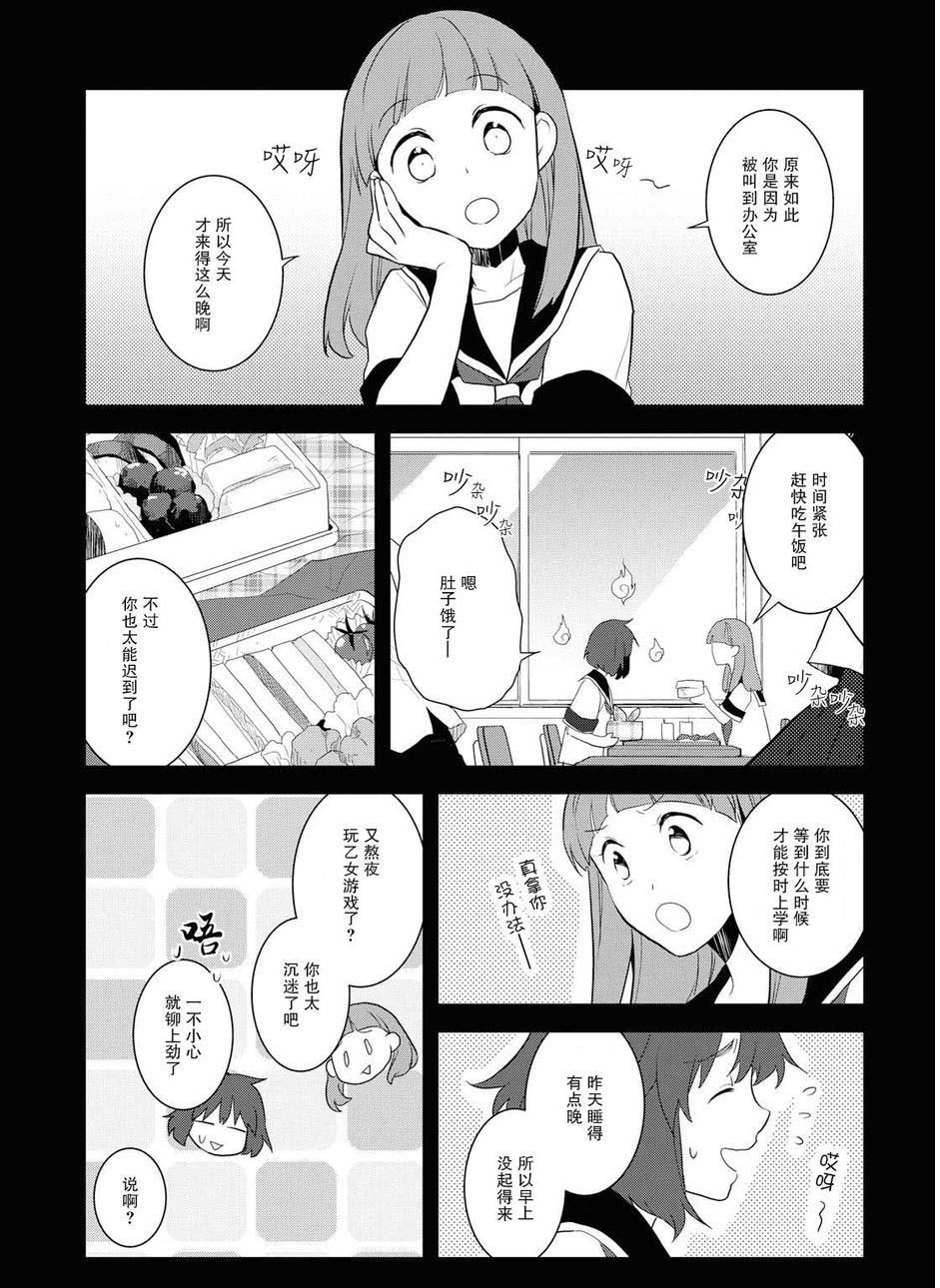 转生成为了只有乙女游戏破灭 Flag 的邪恶大小姐韩漫全集-第19话无删减无遮挡章节图片 