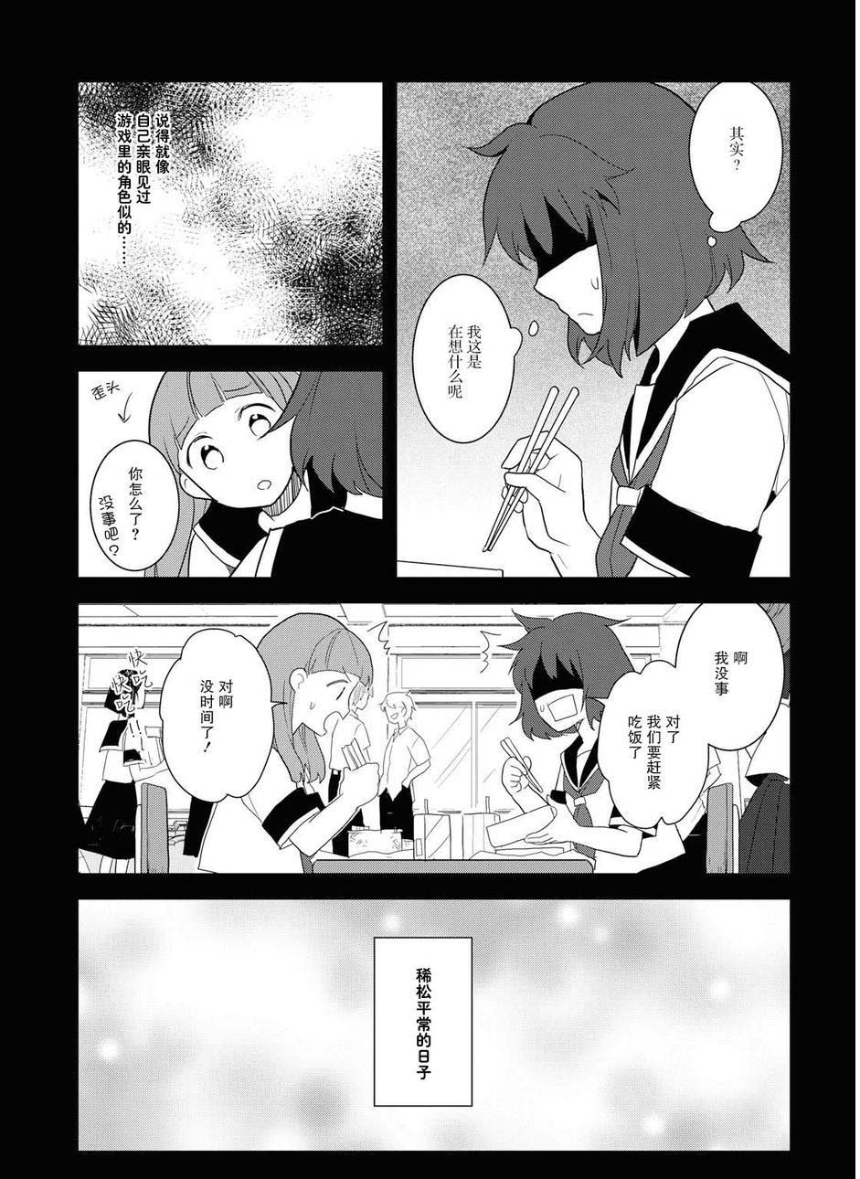 转生成为了只有乙女游戏破灭 Flag 的邪恶大小姐韩漫全集-第19话无删减无遮挡章节图片 