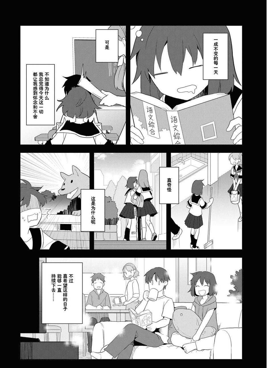 转生成为了只有乙女游戏破灭 Flag 的邪恶大小姐韩漫全集-第19话无删减无遮挡章节图片 