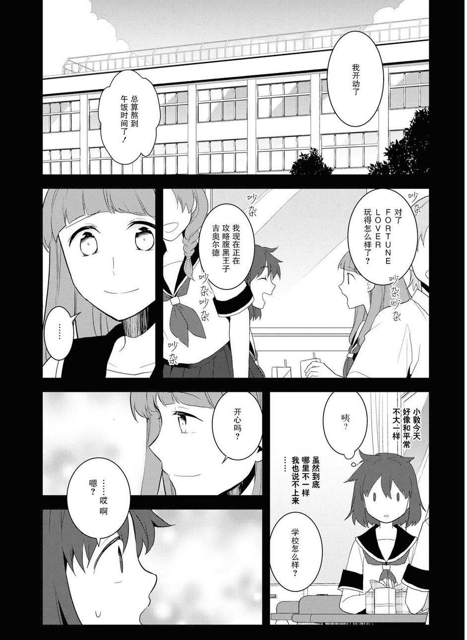 转生成为了只有乙女游戏破灭 Flag 的邪恶大小姐韩漫全集-第19话无删减无遮挡章节图片 