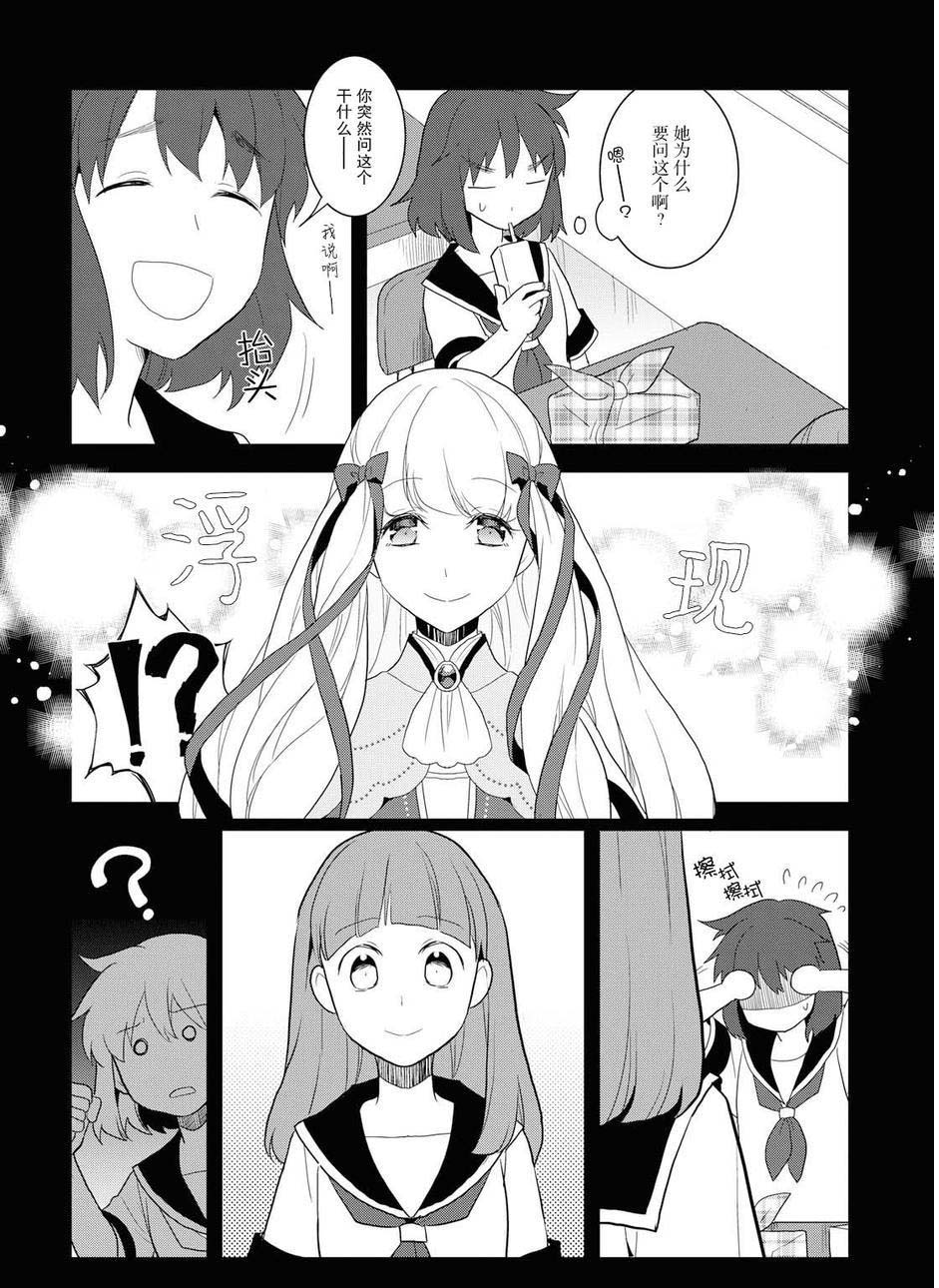 转生成为了只有乙女游戏破灭 Flag 的邪恶大小姐韩漫全集-第19话无删减无遮挡章节图片 