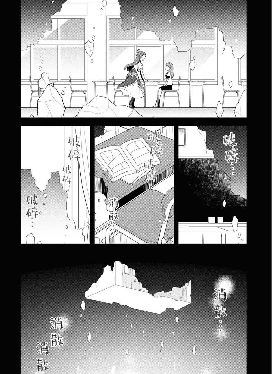 转生成为了只有乙女游戏破灭 Flag 的邪恶大小姐韩漫全集-第19话无删减无遮挡章节图片 