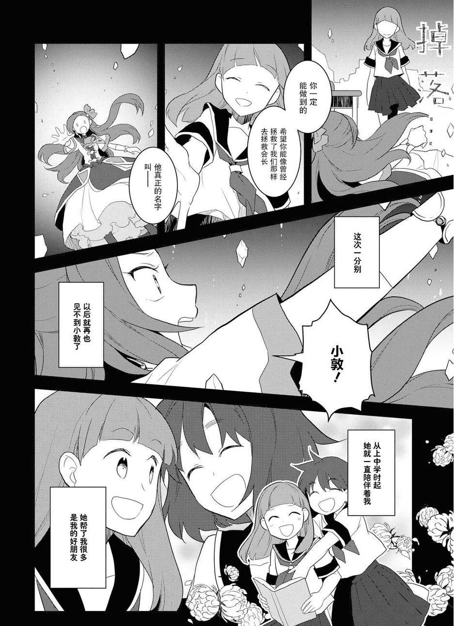 转生成为了只有乙女游戏破灭 Flag 的邪恶大小姐韩漫全集-第19话无删减无遮挡章节图片 