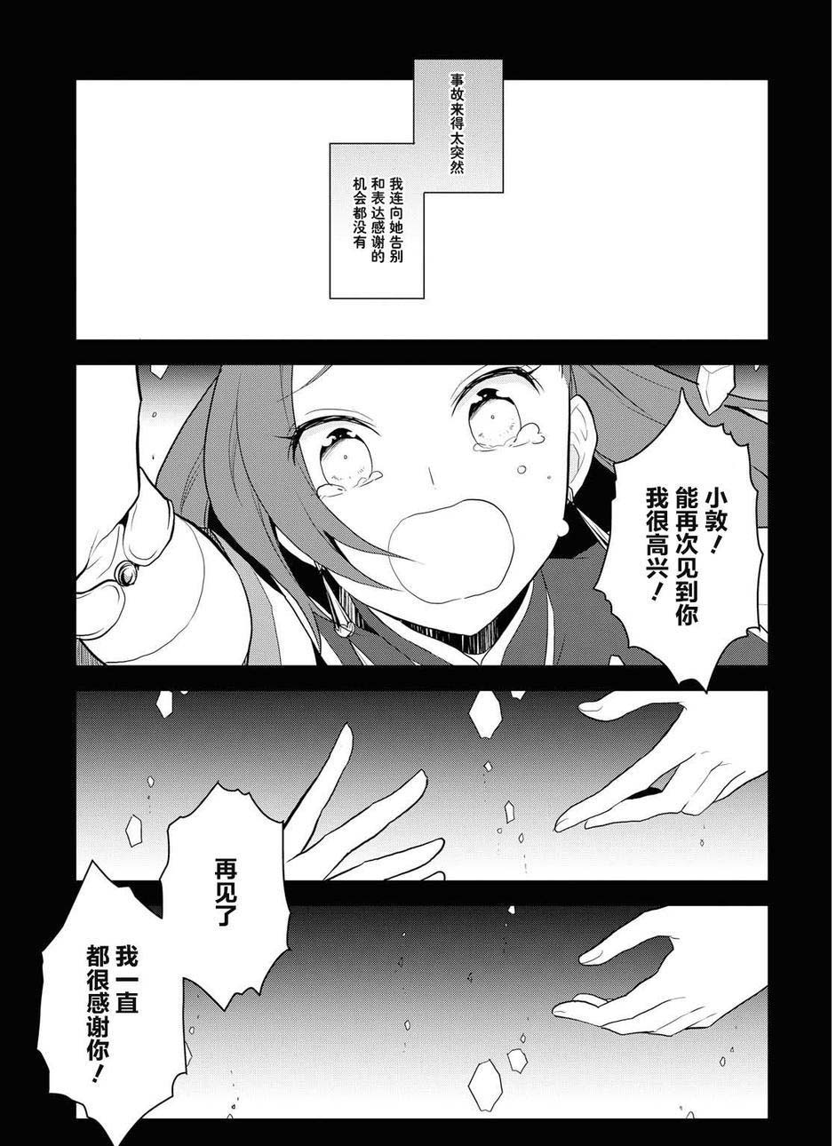 转生成为了只有乙女游戏破灭 Flag 的邪恶大小姐韩漫全集-第19话无删减无遮挡章节图片 