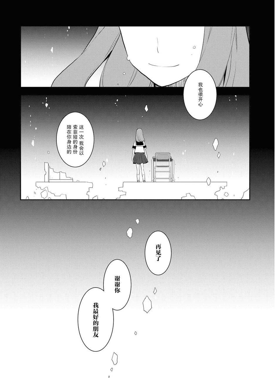 转生成为了只有乙女游戏破灭 Flag 的邪恶大小姐韩漫全集-第19话无删减无遮挡章节图片 