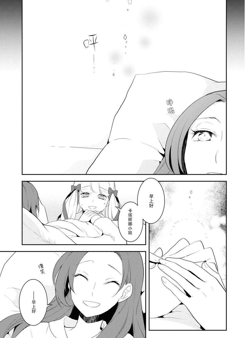 转生成为了只有乙女游戏破灭 Flag 的邪恶大小姐韩漫全集-第19话无删减无遮挡章节图片 
