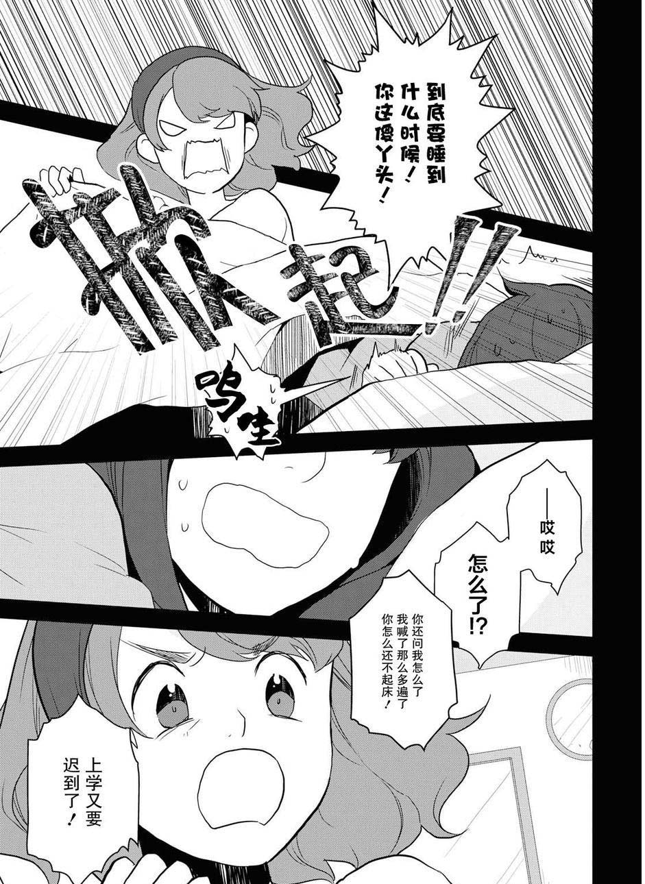 转生成为了只有乙女游戏破灭 Flag 的邪恶大小姐韩漫全集-第19话无删减无遮挡章节图片 