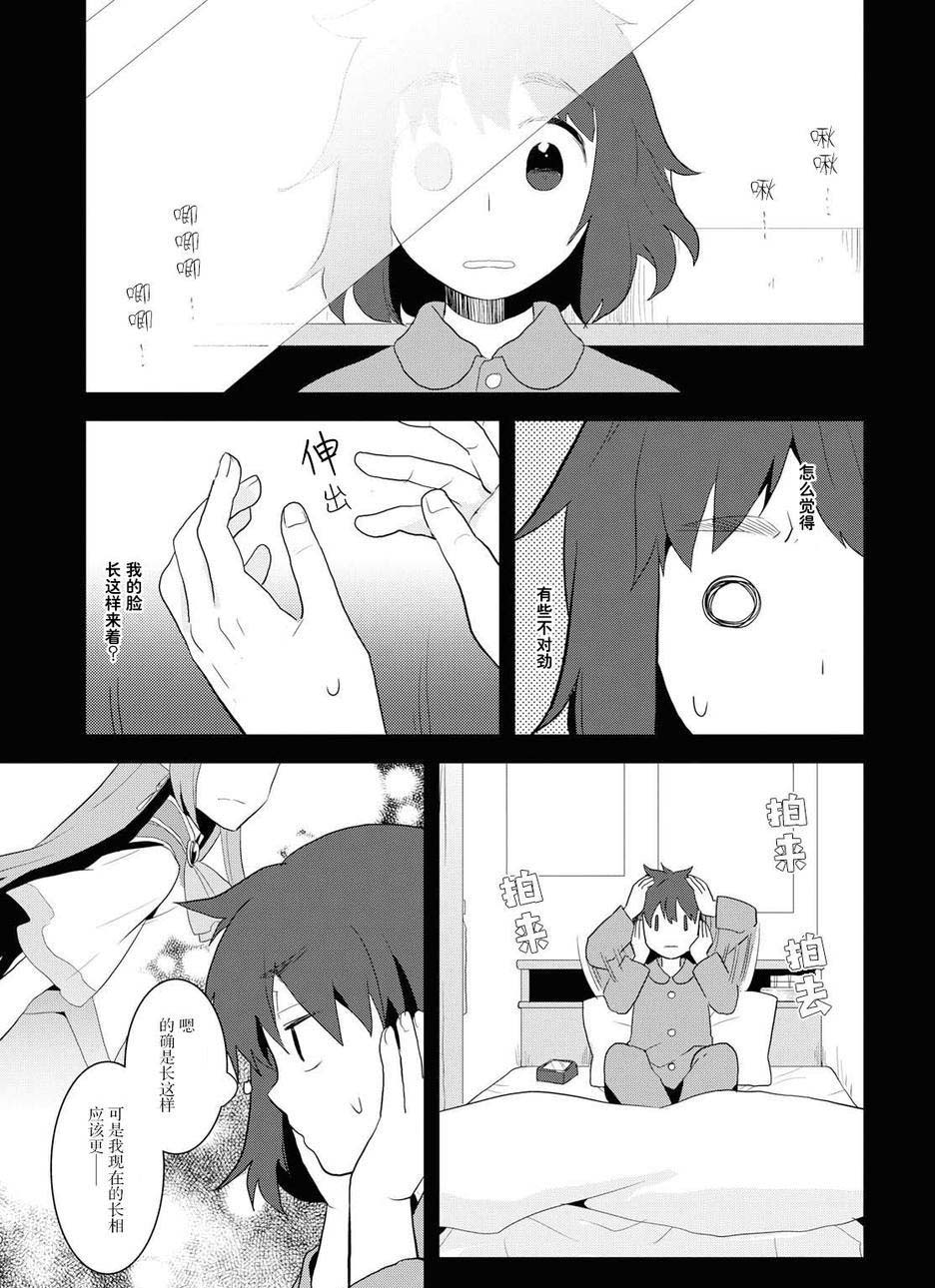 转生成为了只有乙女游戏破灭 Flag 的邪恶大小姐韩漫全集-第19话无删减无遮挡章节图片 