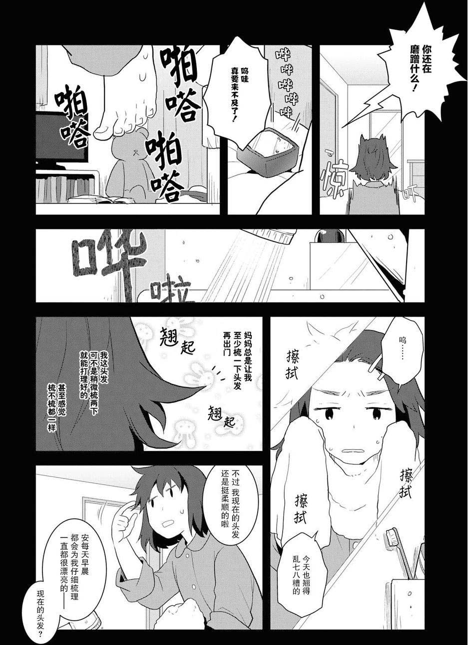 转生成为了只有乙女游戏破灭 Flag 的邪恶大小姐韩漫全集-第19话无删减无遮挡章节图片 