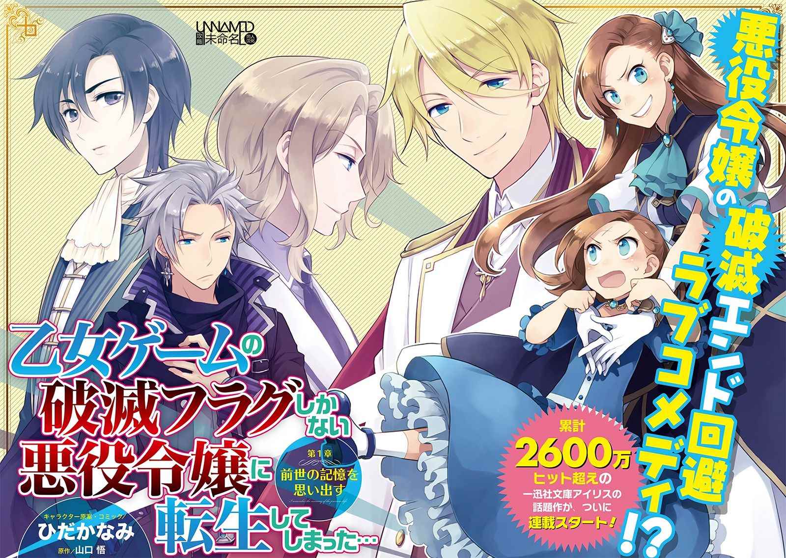 转生成为了只有乙女游戏破灭 Flag 的邪恶大小姐韩漫全集-第1话无删减无遮挡章节图片 