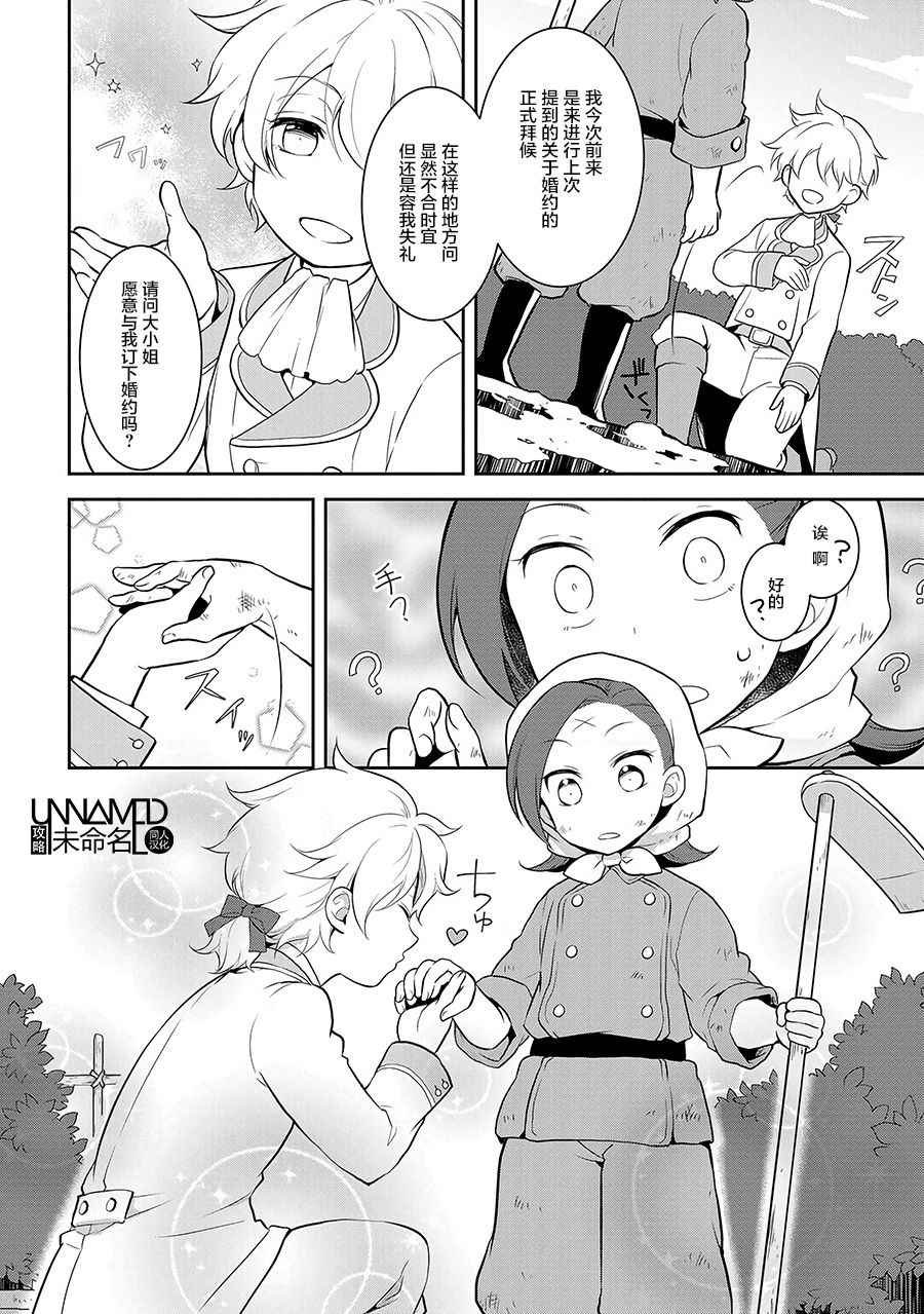 转生成为了只有乙女游戏破灭 Flag 的邪恶大小姐韩漫全集-第1话无删减无遮挡章节图片 