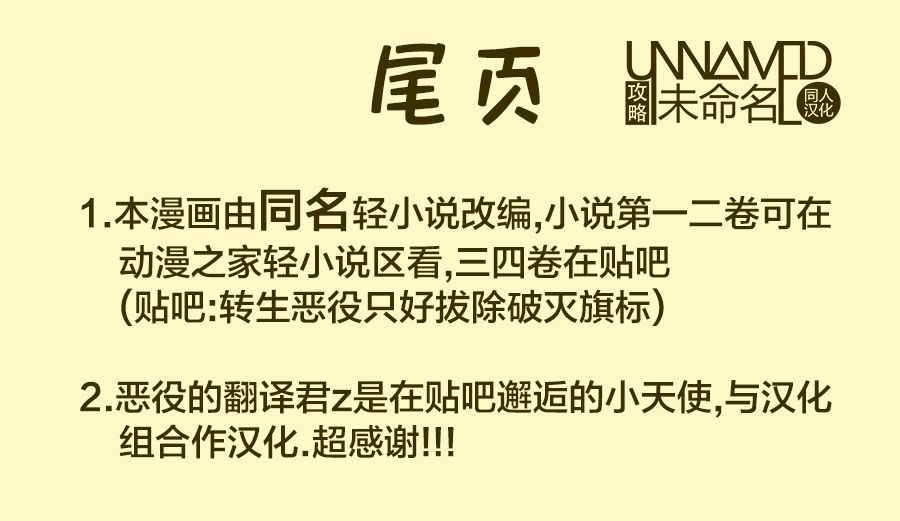 转生成为了只有乙女游戏破灭 Flag 的邪恶大小姐韩漫全集-第1话无删减无遮挡章节图片 