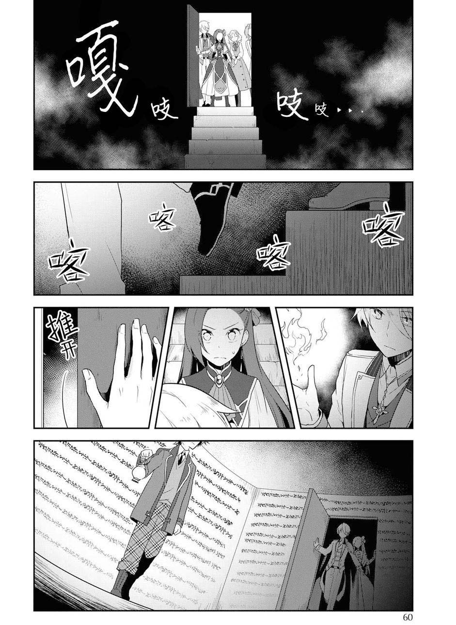 转生成为了只有乙女游戏破灭 Flag 的邪恶大小姐韩漫全集-第20话无删减无遮挡章节图片 