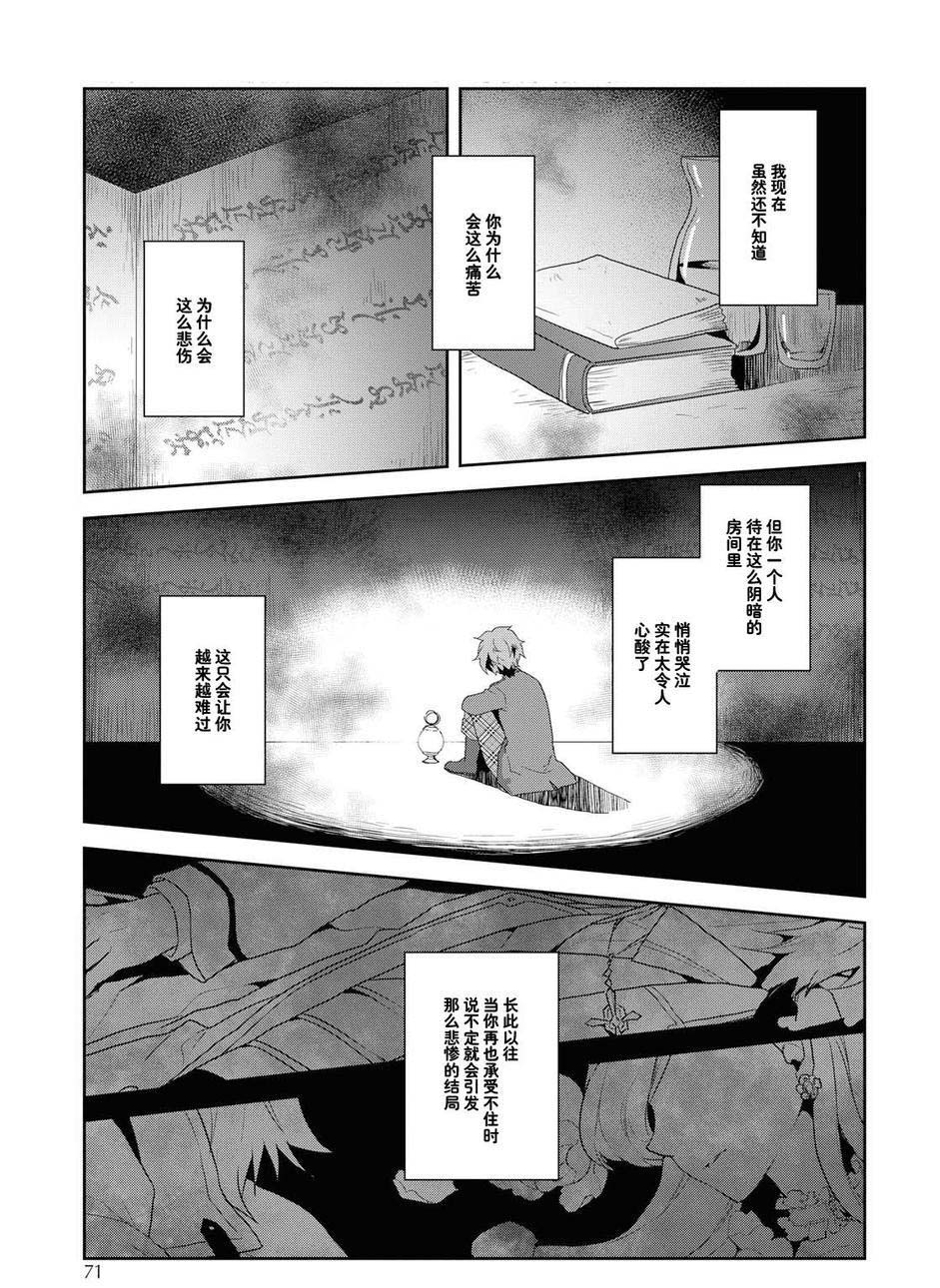 转生成为了只有乙女游戏破灭 Flag 的邪恶大小姐韩漫全集-第20话无删减无遮挡章节图片 