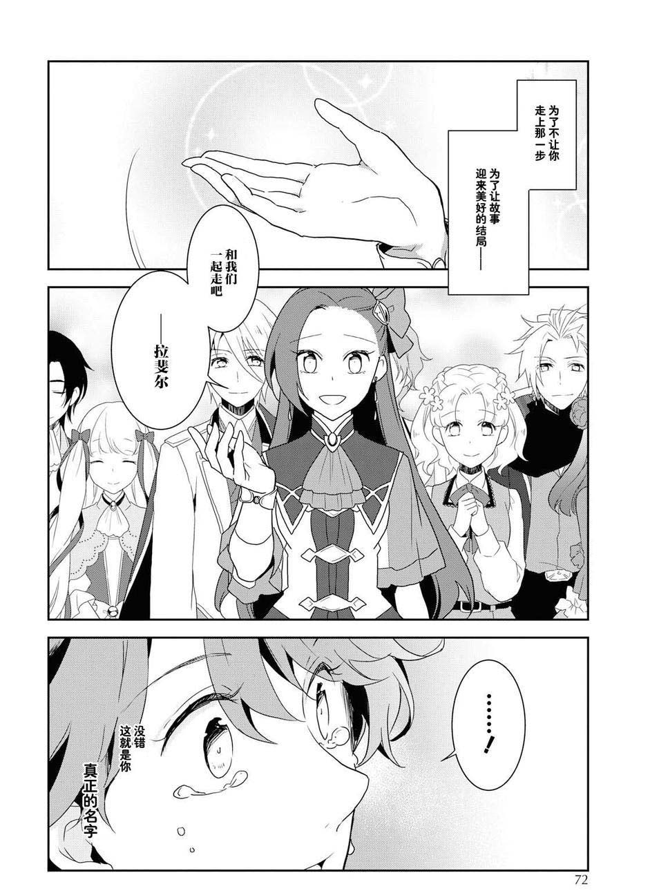 转生成为了只有乙女游戏破灭 Flag 的邪恶大小姐韩漫全集-第20话无删减无遮挡章节图片 