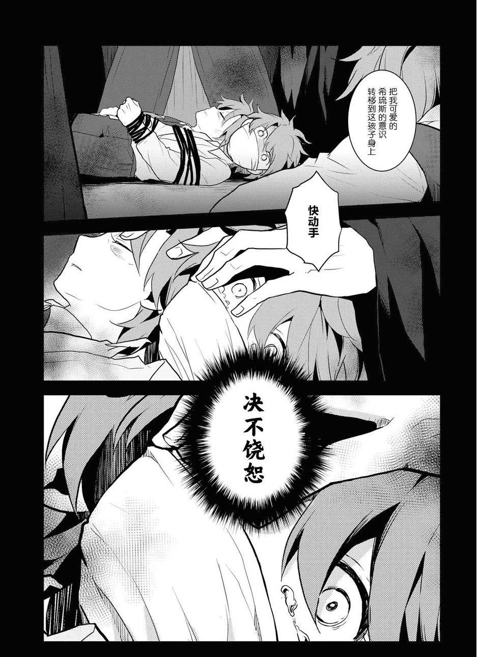 转生成为了只有乙女游戏破灭 Flag 的邪恶大小姐韩漫全集-第20话无删减无遮挡章节图片 