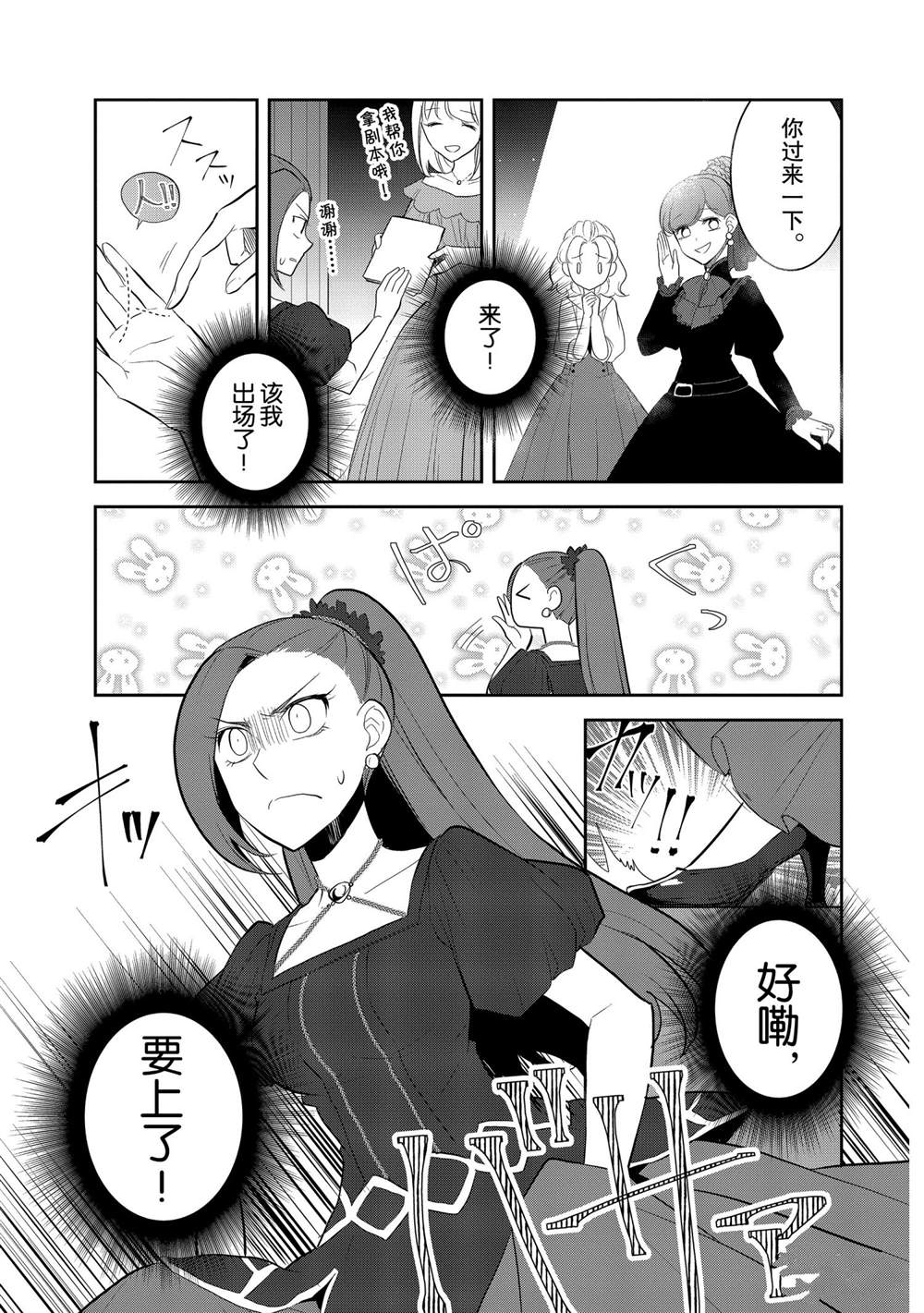 转生成为了只有乙女游戏破灭 Flag 的邪恶大小姐韩漫全集-第25话无删减无遮挡章节图片 