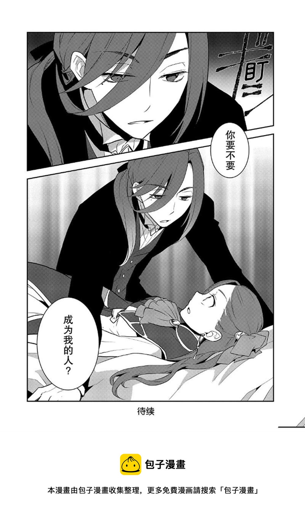转生成为了只有乙女游戏破灭 Flag 的邪恶大小姐韩漫全集-第30话无删减无遮挡章节图片 