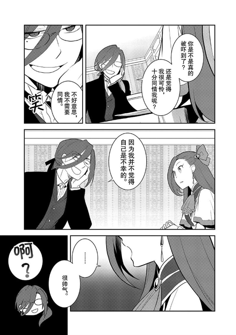转生成为了只有乙女游戏破灭 Flag 的邪恶大小姐韩漫全集-第30话无删减无遮挡章节图片 