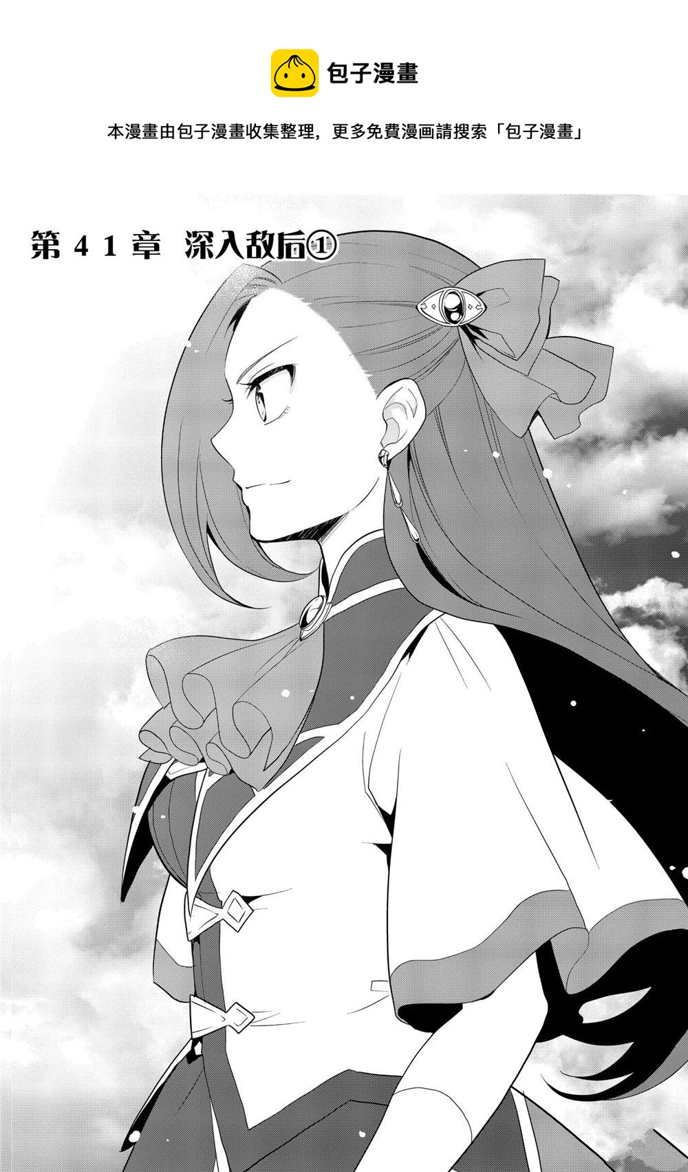 转生成为了只有乙女游戏破灭 Flag 的邪恶大小姐韩漫全集-第40话无删减无遮挡章节图片 