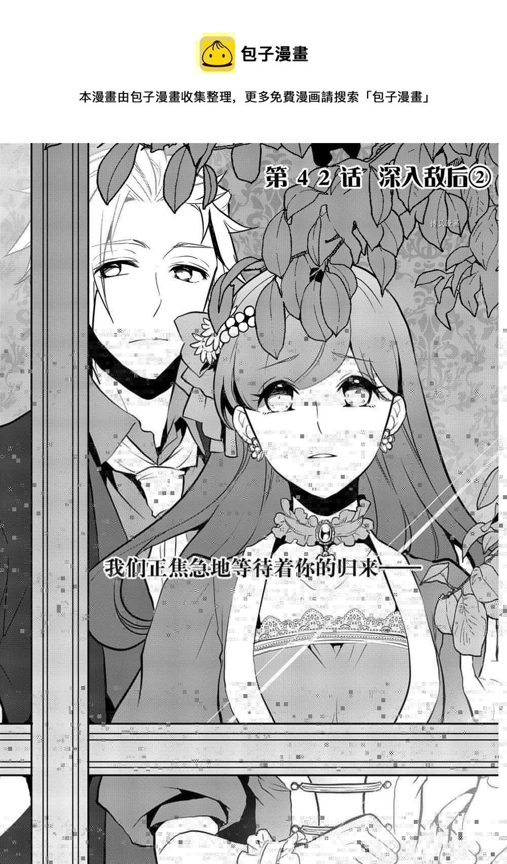 转生成为了只有乙女游戏破灭 Flag 的邪恶大小姐韩漫全集-第42话无删减无遮挡章节图片 