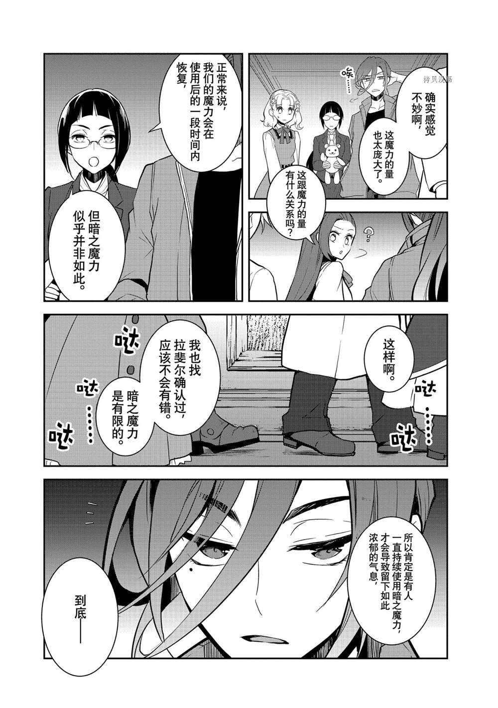 转生成为了只有乙女游戏破灭 Flag 的邪恶大小姐韩漫全集-第42话无删减无遮挡章节图片 