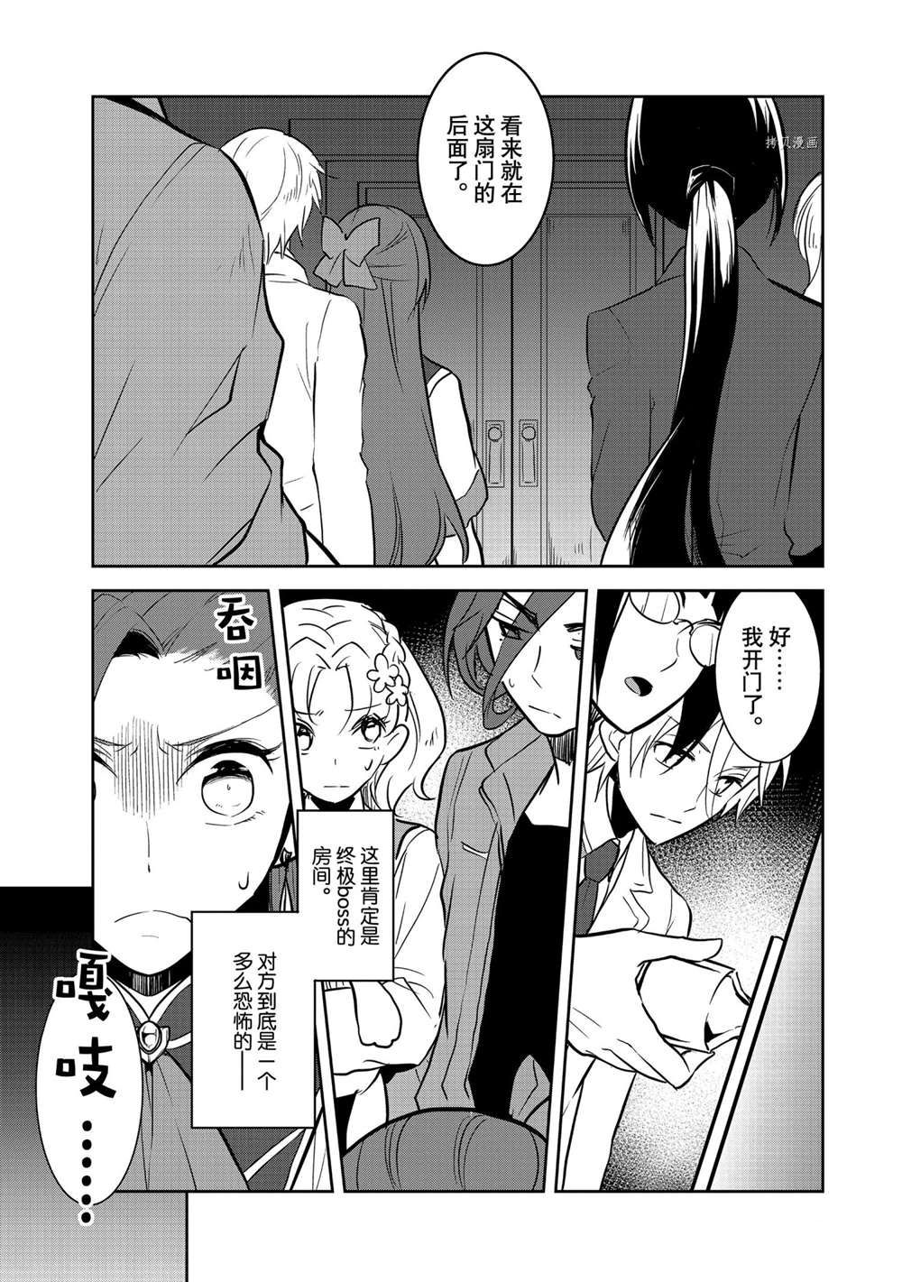 转生成为了只有乙女游戏破灭 Flag 的邪恶大小姐韩漫全集-第42话无删减无遮挡章节图片 
