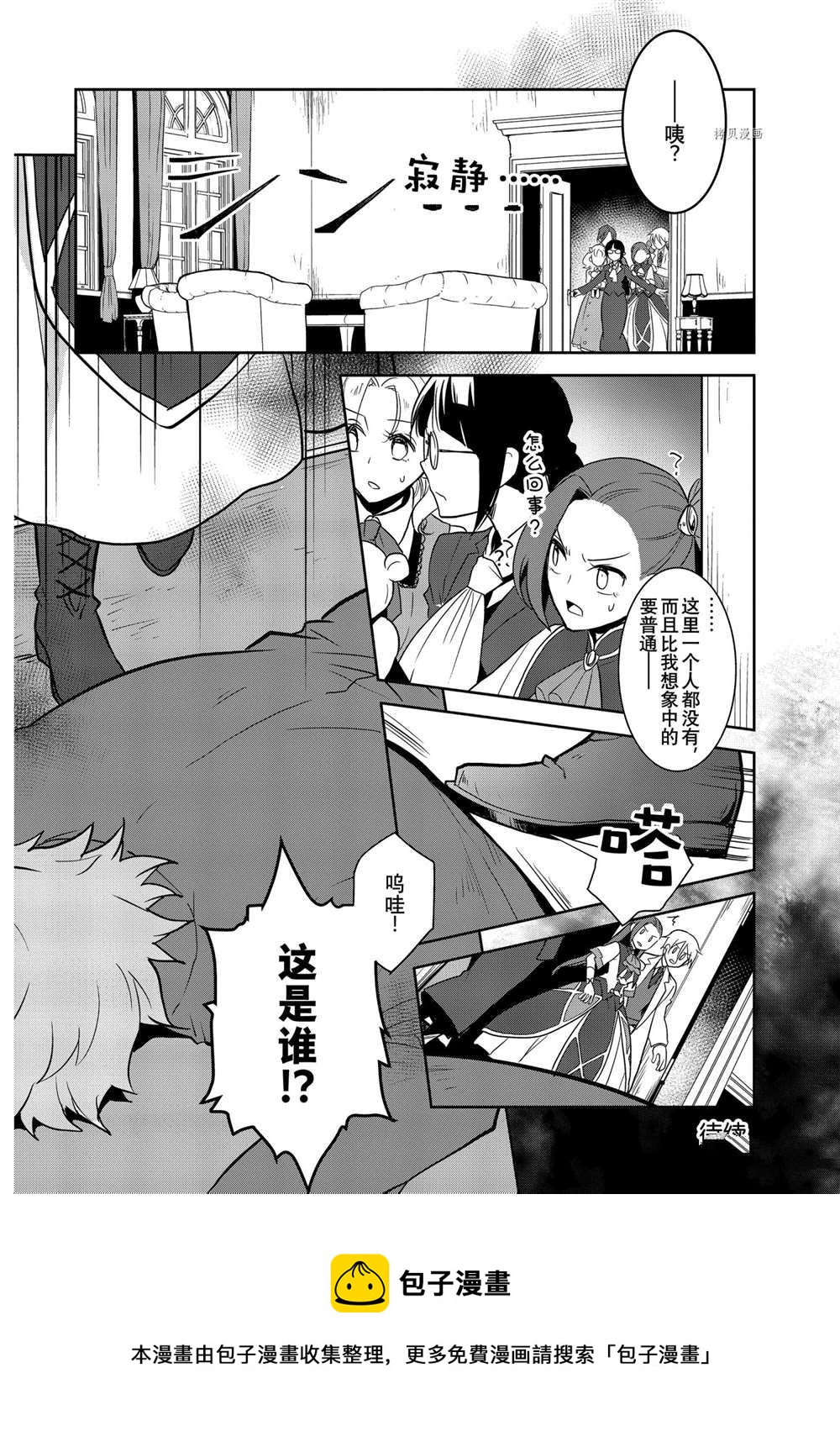 转生成为了只有乙女游戏破灭 Flag 的邪恶大小姐韩漫全集-第42话无删减无遮挡章节图片 