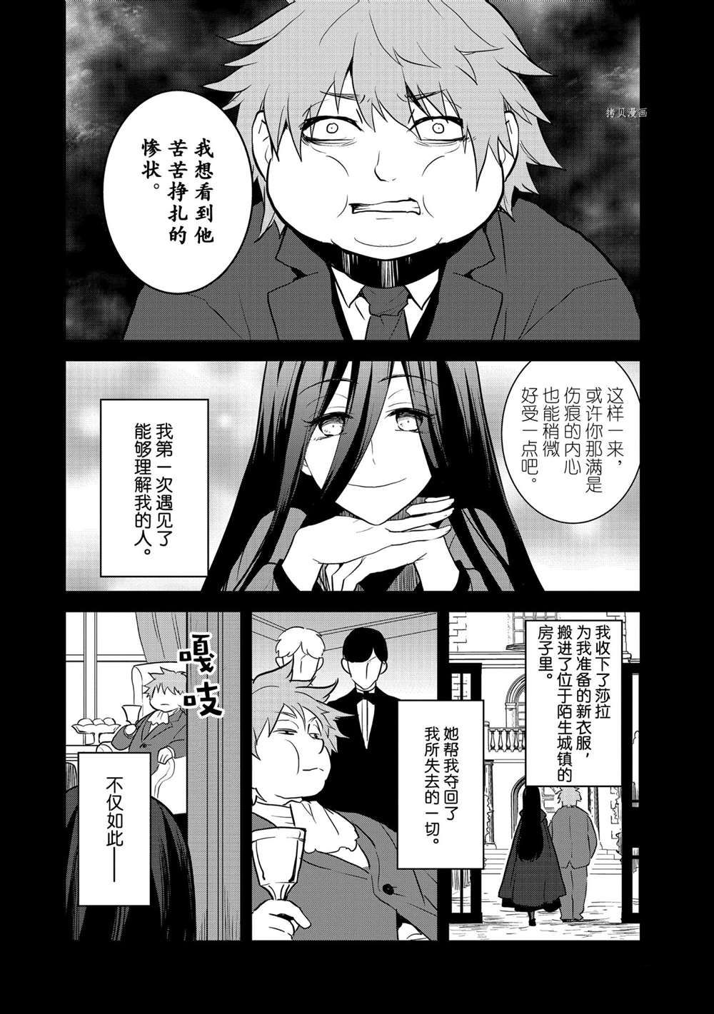 转生成为了只有乙女游戏破灭 Flag 的邪恶大小姐韩漫全集-第42话无删减无遮挡章节图片 