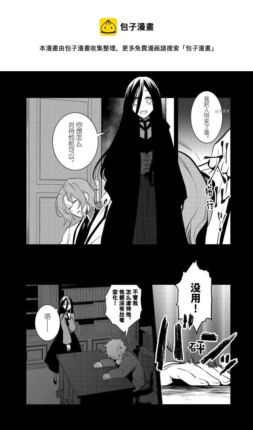 转生成为了只有乙女游戏破灭 Flag 的邪恶大小姐韩漫全集-第42话无删减无遮挡章节图片 