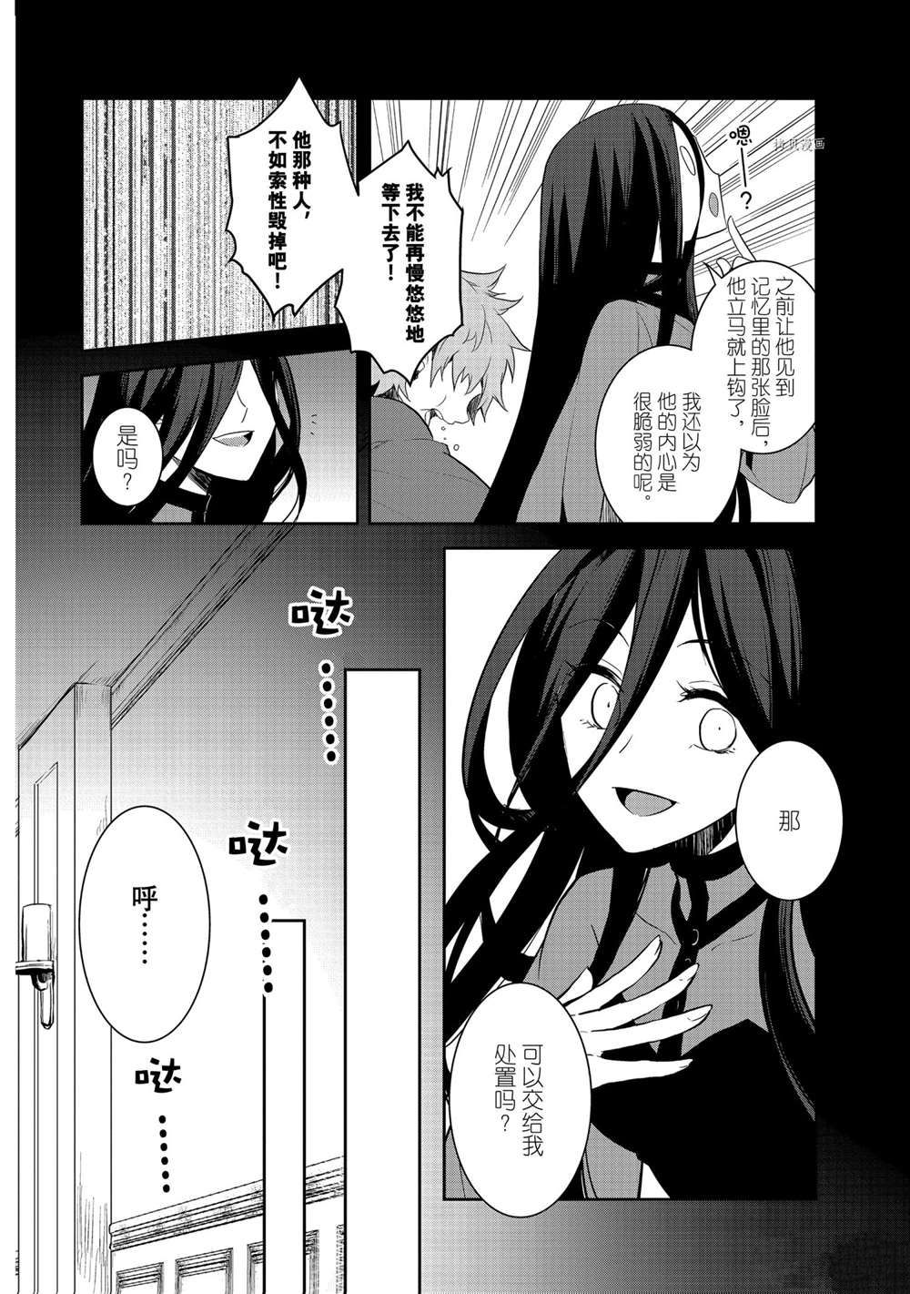 转生成为了只有乙女游戏破灭 Flag 的邪恶大小姐韩漫全集-第42话无删减无遮挡章节图片 