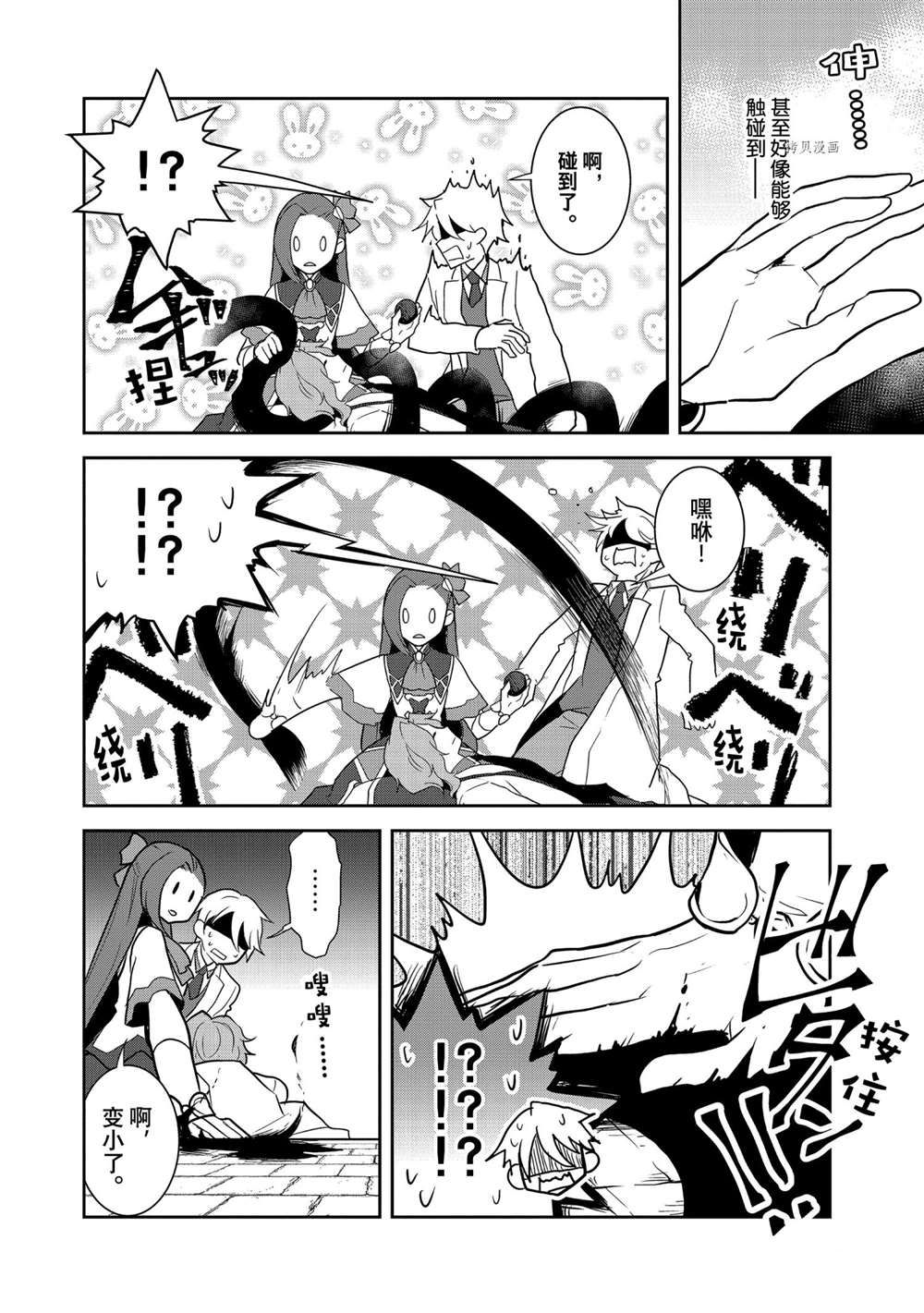 转生成为了只有乙女游戏破灭 Flag 的邪恶大小姐韩漫全集-第43话无删减无遮挡章节图片 