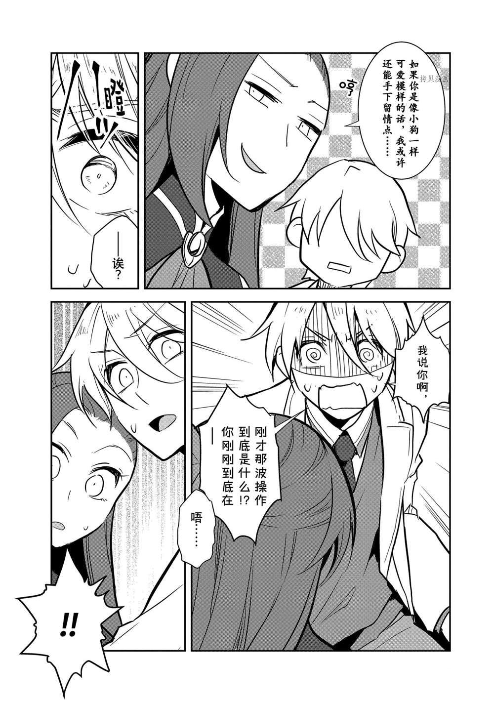 转生成为了只有乙女游戏破灭 Flag 的邪恶大小姐韩漫全集-第43话无删减无遮挡章节图片 