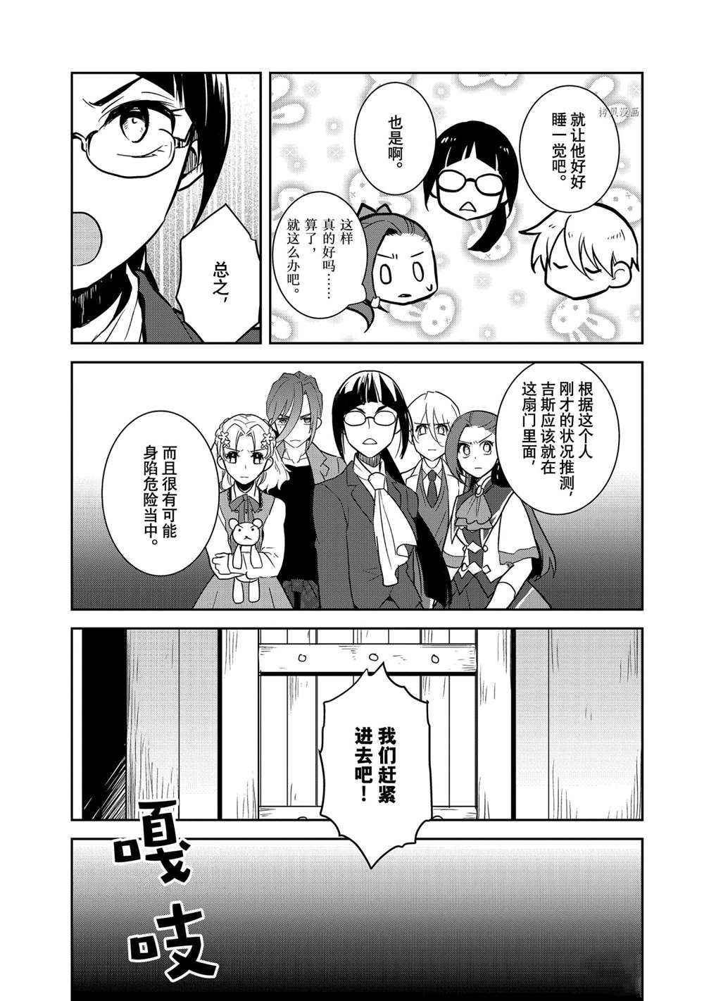 转生成为了只有乙女游戏破灭 Flag 的邪恶大小姐韩漫全集-第43话无删减无遮挡章节图片 