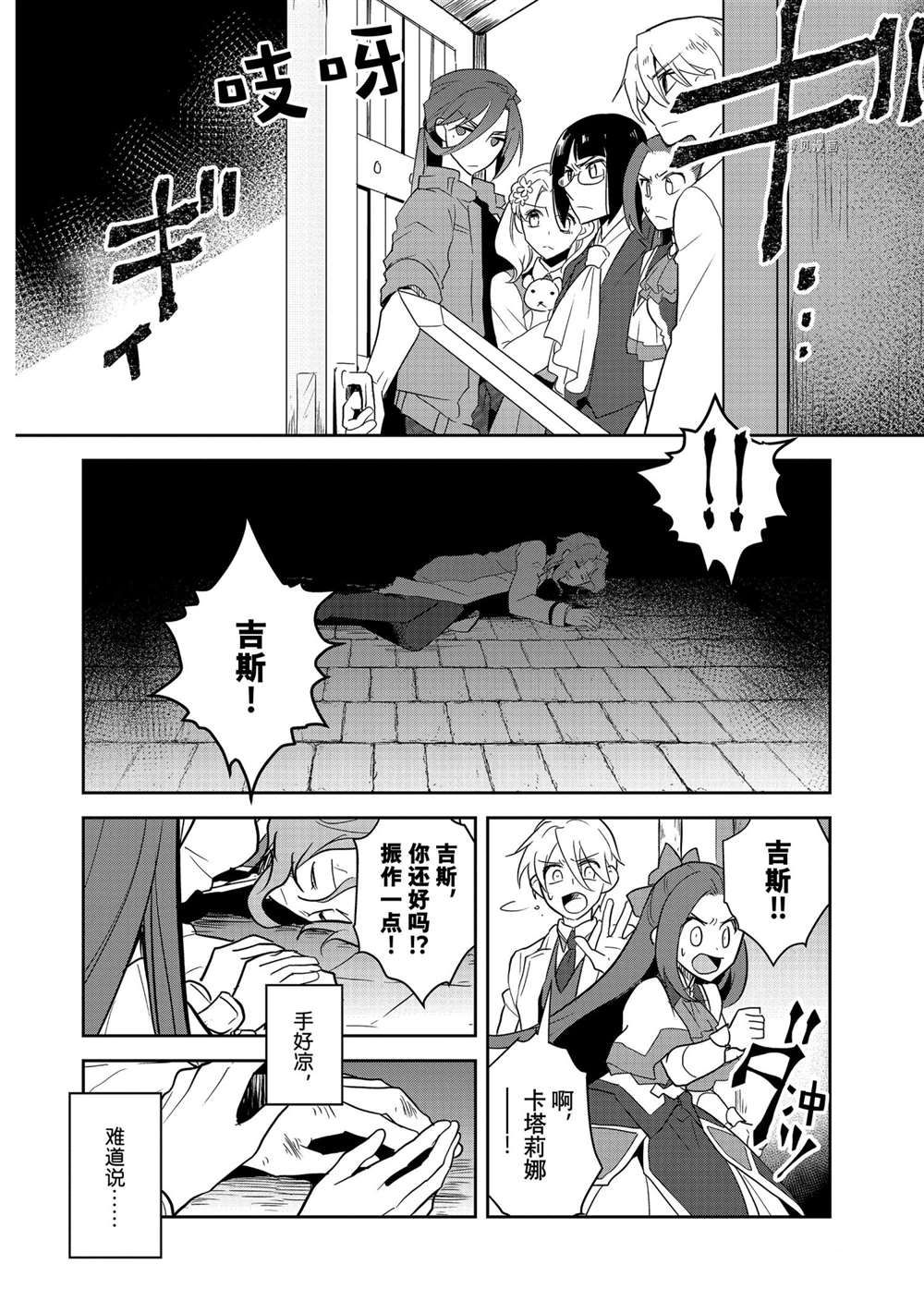 转生成为了只有乙女游戏破灭 Flag 的邪恶大小姐韩漫全集-第43话无删减无遮挡章节图片 